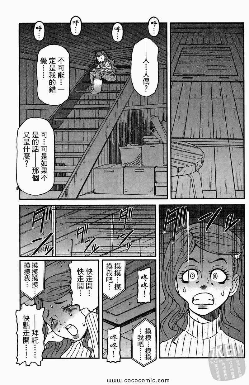 《祸灵.COM》漫画 祸灵 02卷