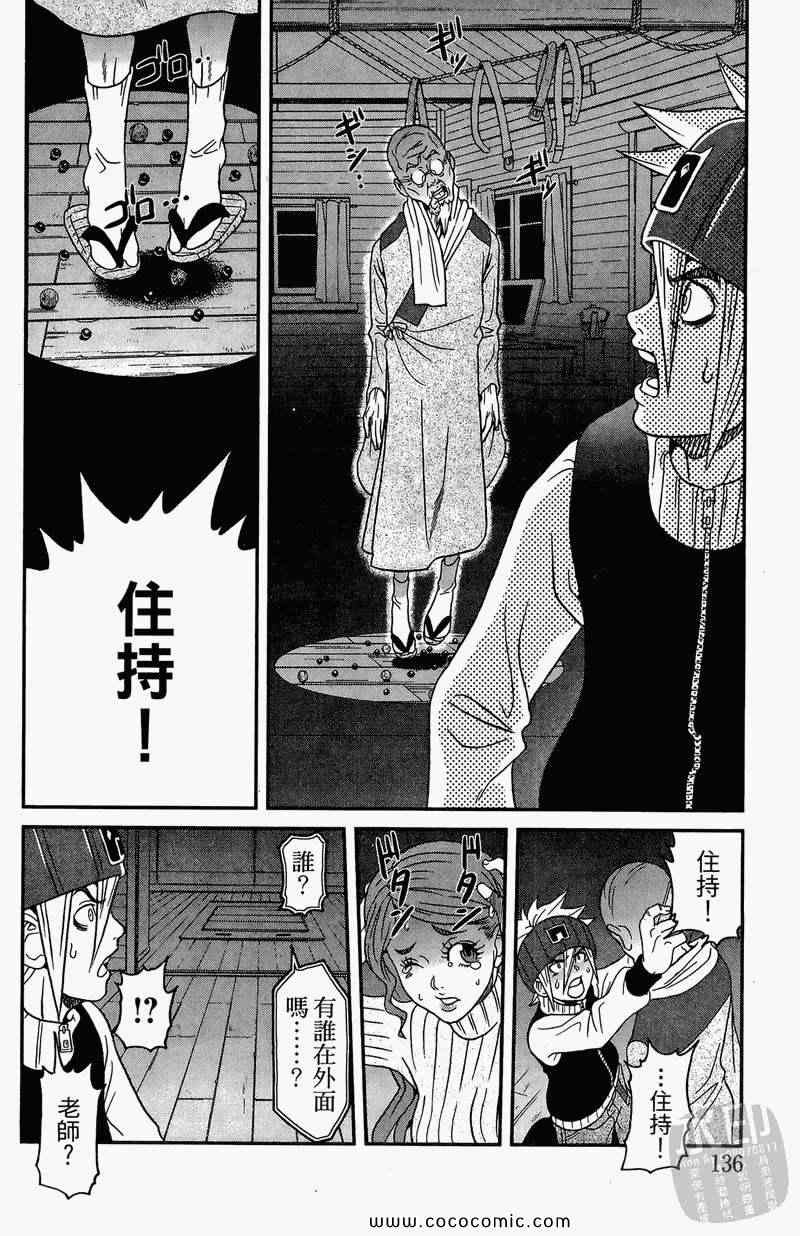 《祸灵.COM》漫画 祸灵 02卷