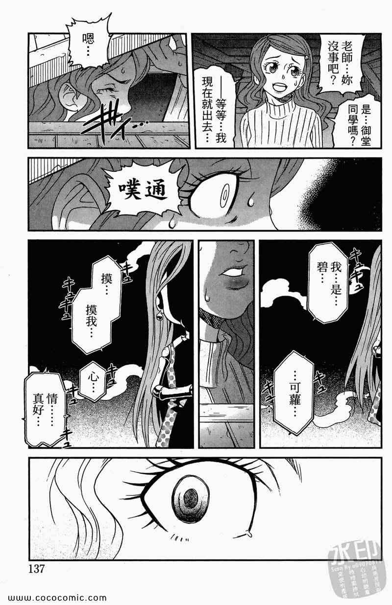 《祸灵.COM》漫画 祸灵 02卷