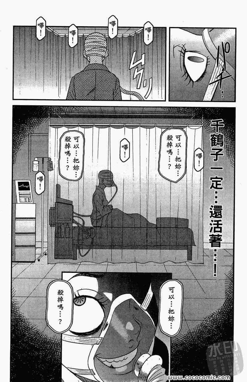 《祸灵.COM》漫画 祸灵 02卷