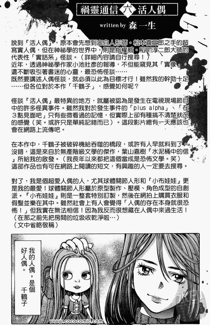 《祸灵.COM》漫画 祸灵 02卷