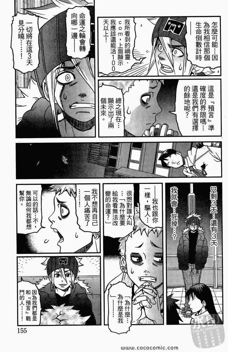 《祸灵.COM》漫画 祸灵 02卷