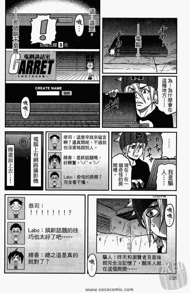 《祸灵.COM》漫画 祸灵 02卷