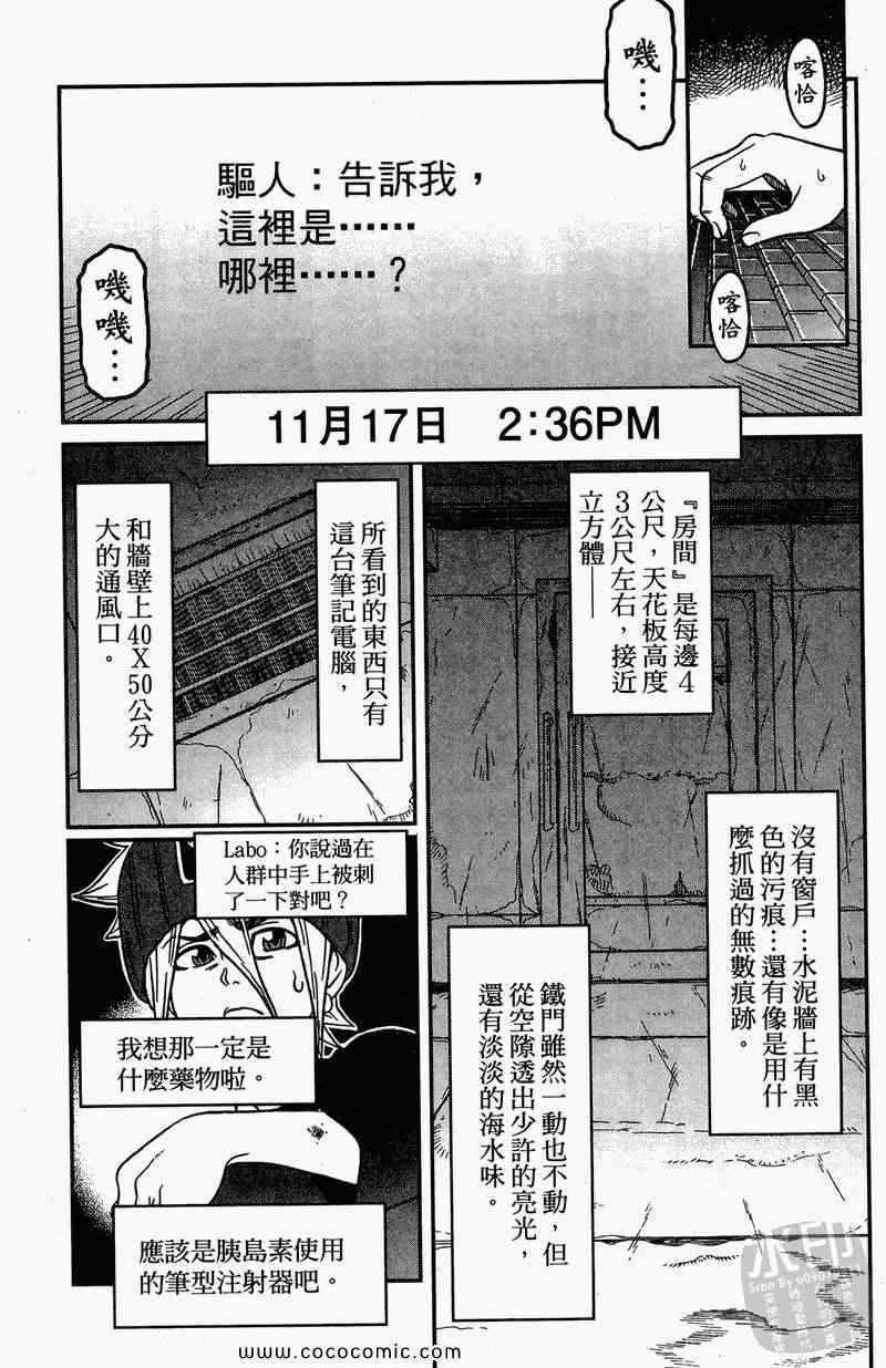 《祸灵.COM》漫画 祸灵 02卷