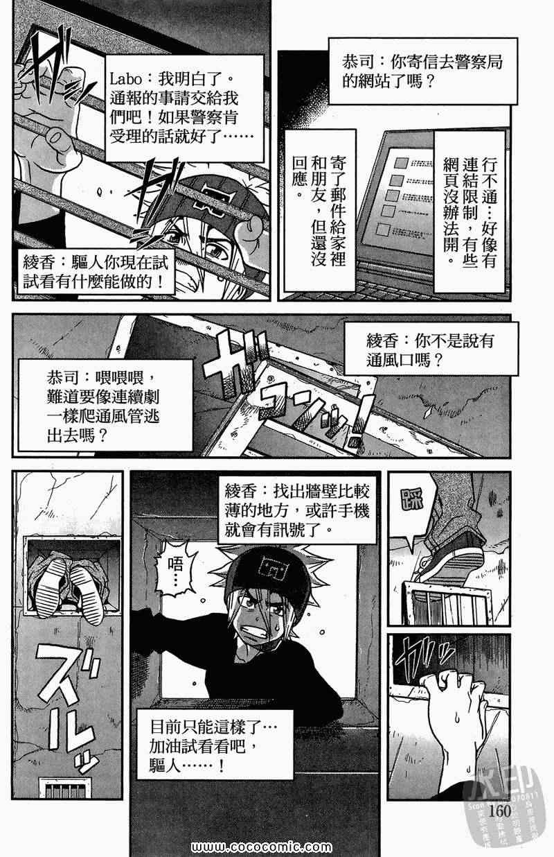 《祸灵.COM》漫画 祸灵 02卷