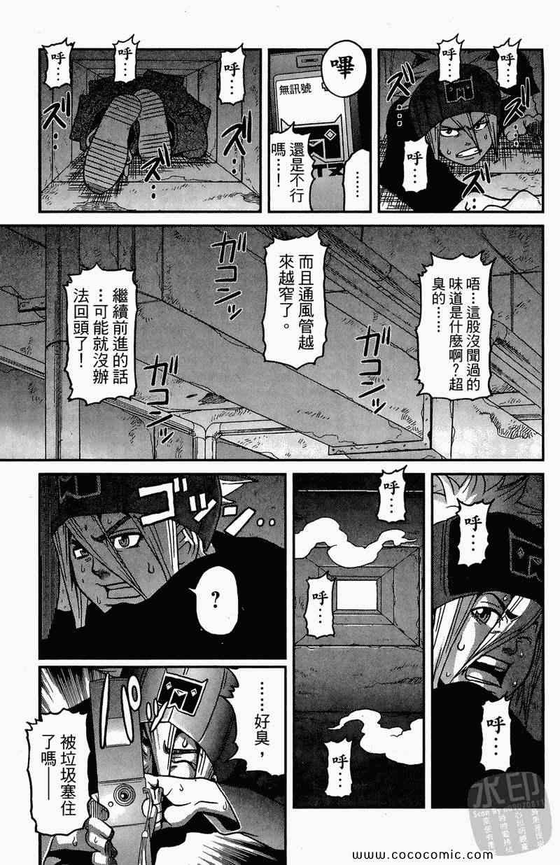 《祸灵.COM》漫画 祸灵 02卷