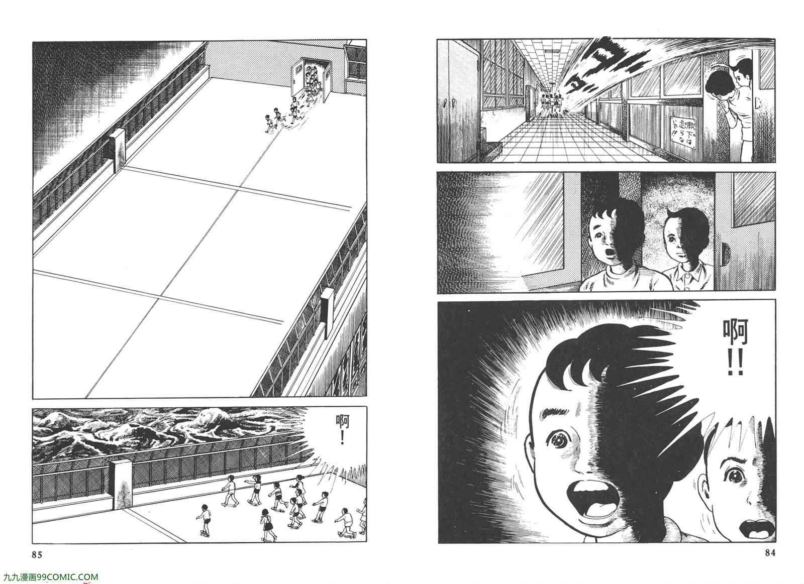 《漂流教室》漫画 01卷
