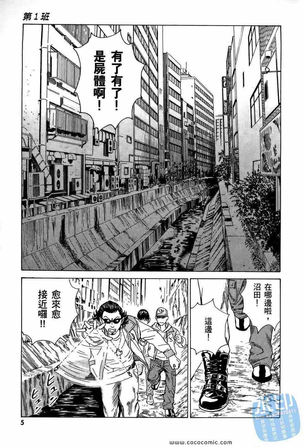 《黑鹭尸体宅配便》漫画 10卷