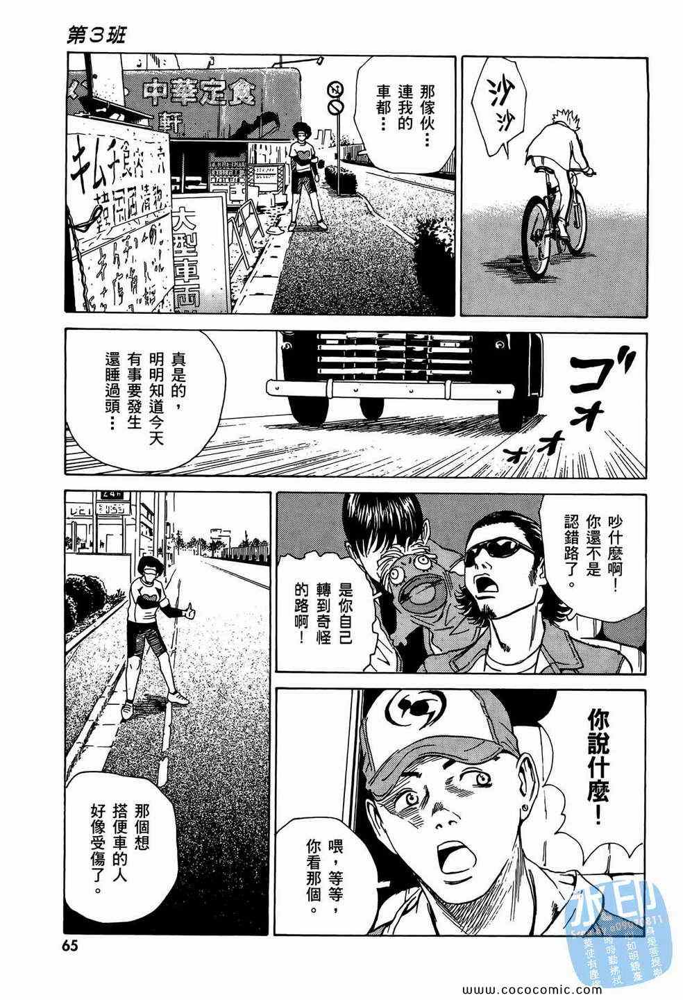 《黑鹭尸体宅配便》漫画 10卷