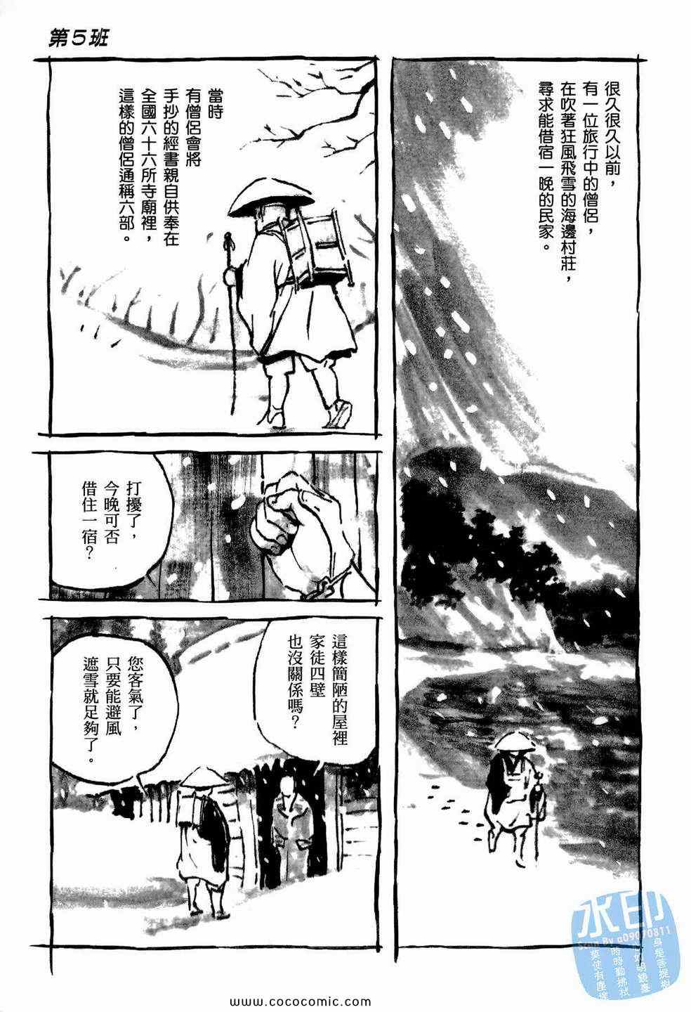 《黑鹭尸体宅配便》漫画 10卷