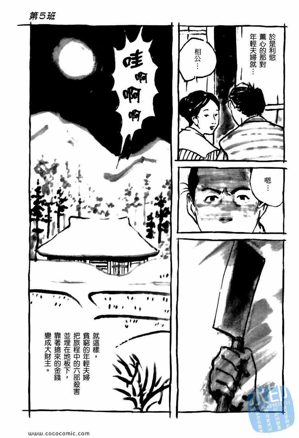 《黑鹭尸体宅配便》漫画 10卷