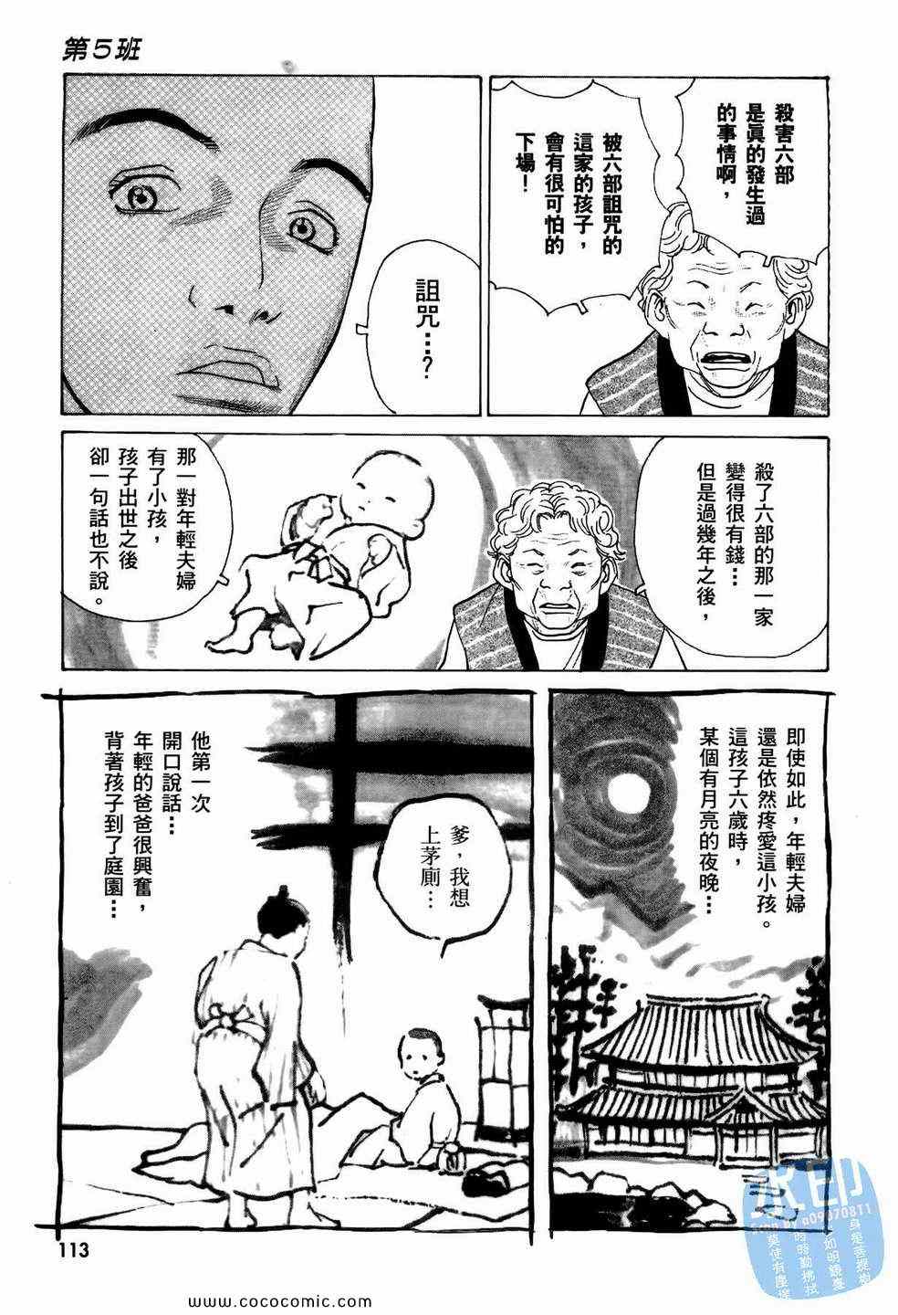 《黑鹭尸体宅配便》漫画 10卷