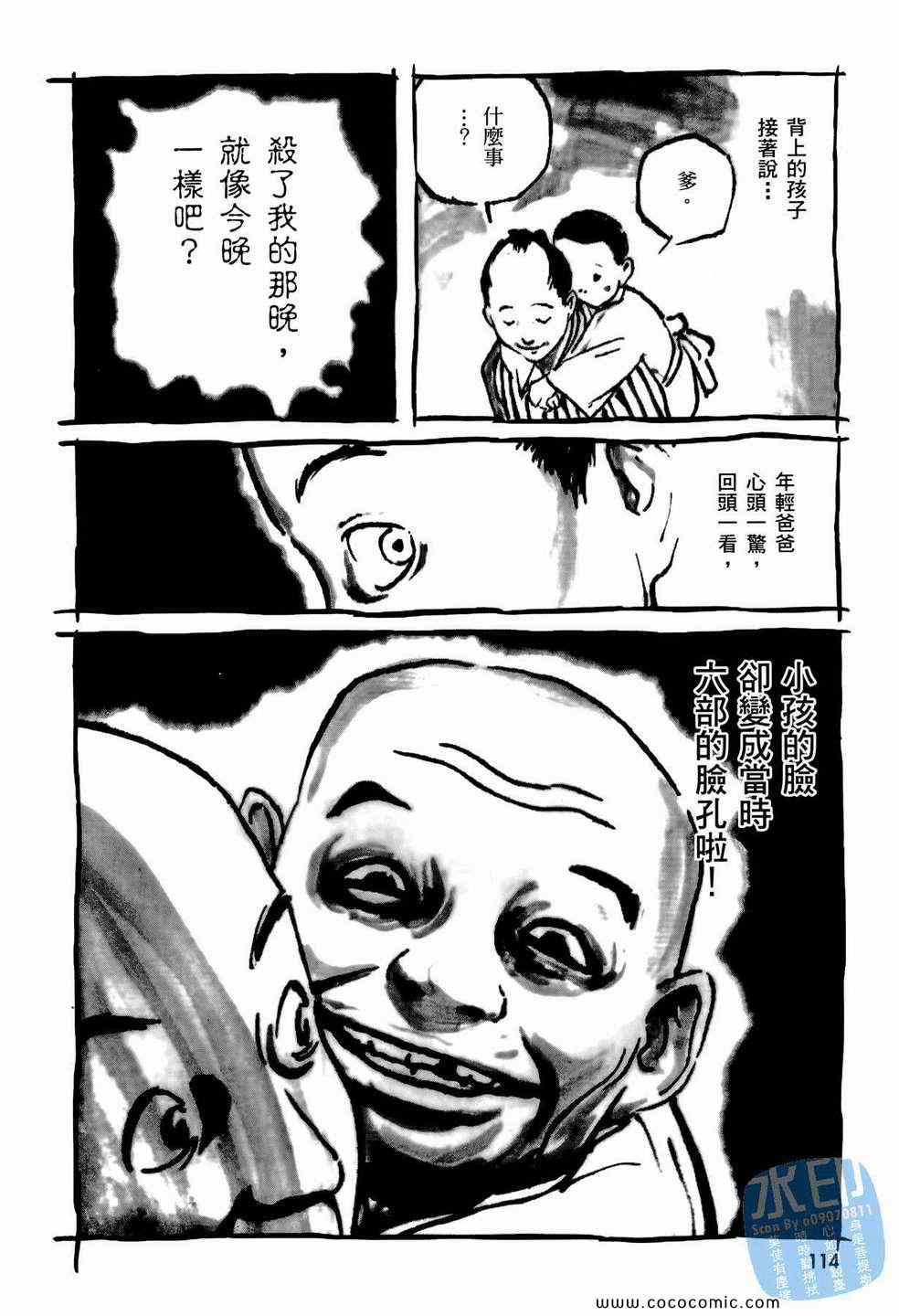 《黑鹭尸体宅配便》漫画 10卷