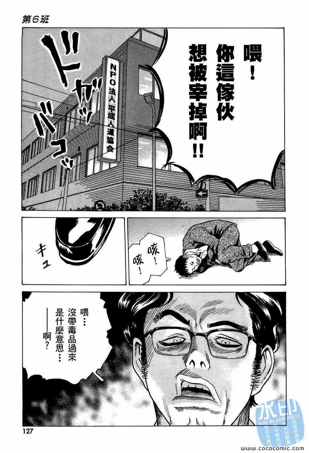 《黑鹭尸体宅配便》漫画 10卷