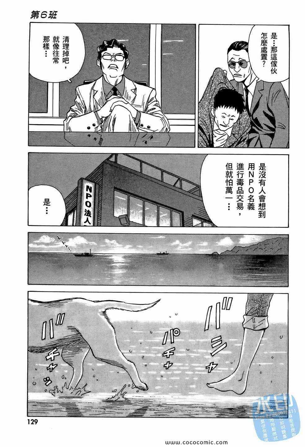 《黑鹭尸体宅配便》漫画 10卷