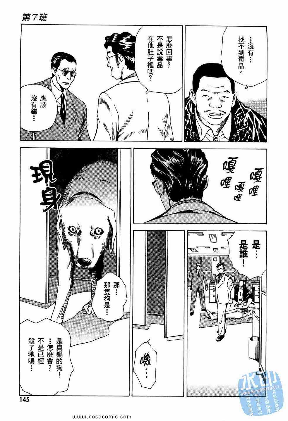 《黑鹭尸体宅配便》漫画 10卷