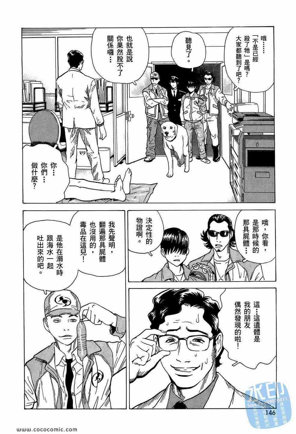 《黑鹭尸体宅配便》漫画 10卷