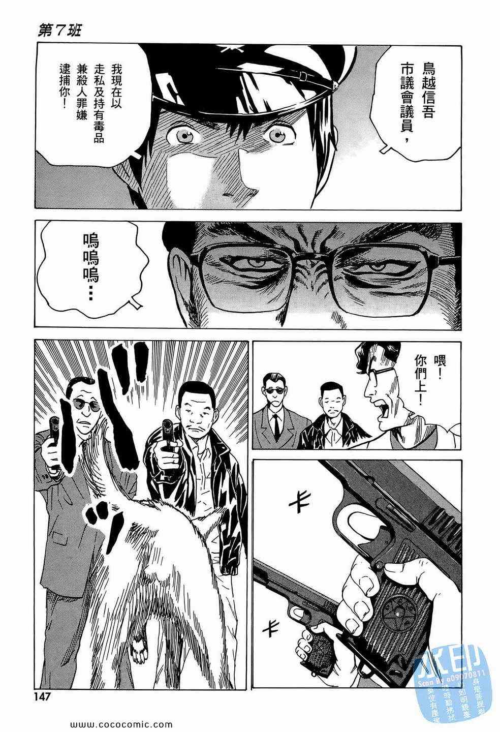 《黑鹭尸体宅配便》漫画 10卷