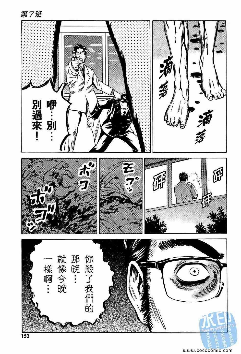 《黑鹭尸体宅配便》漫画 10卷