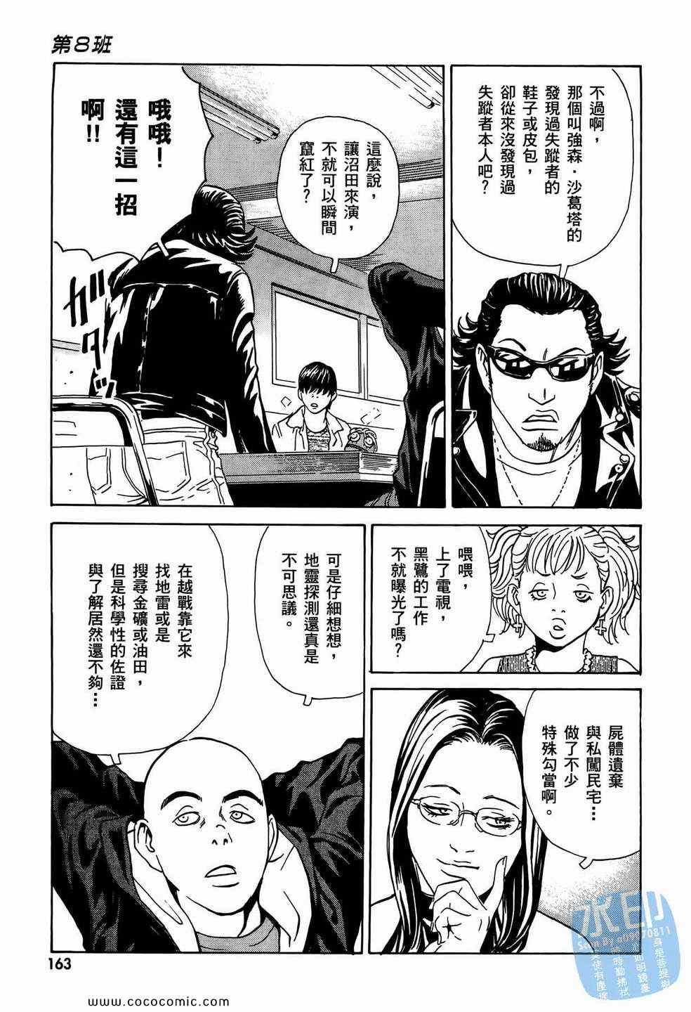 《黑鹭尸体宅配便》漫画 10卷