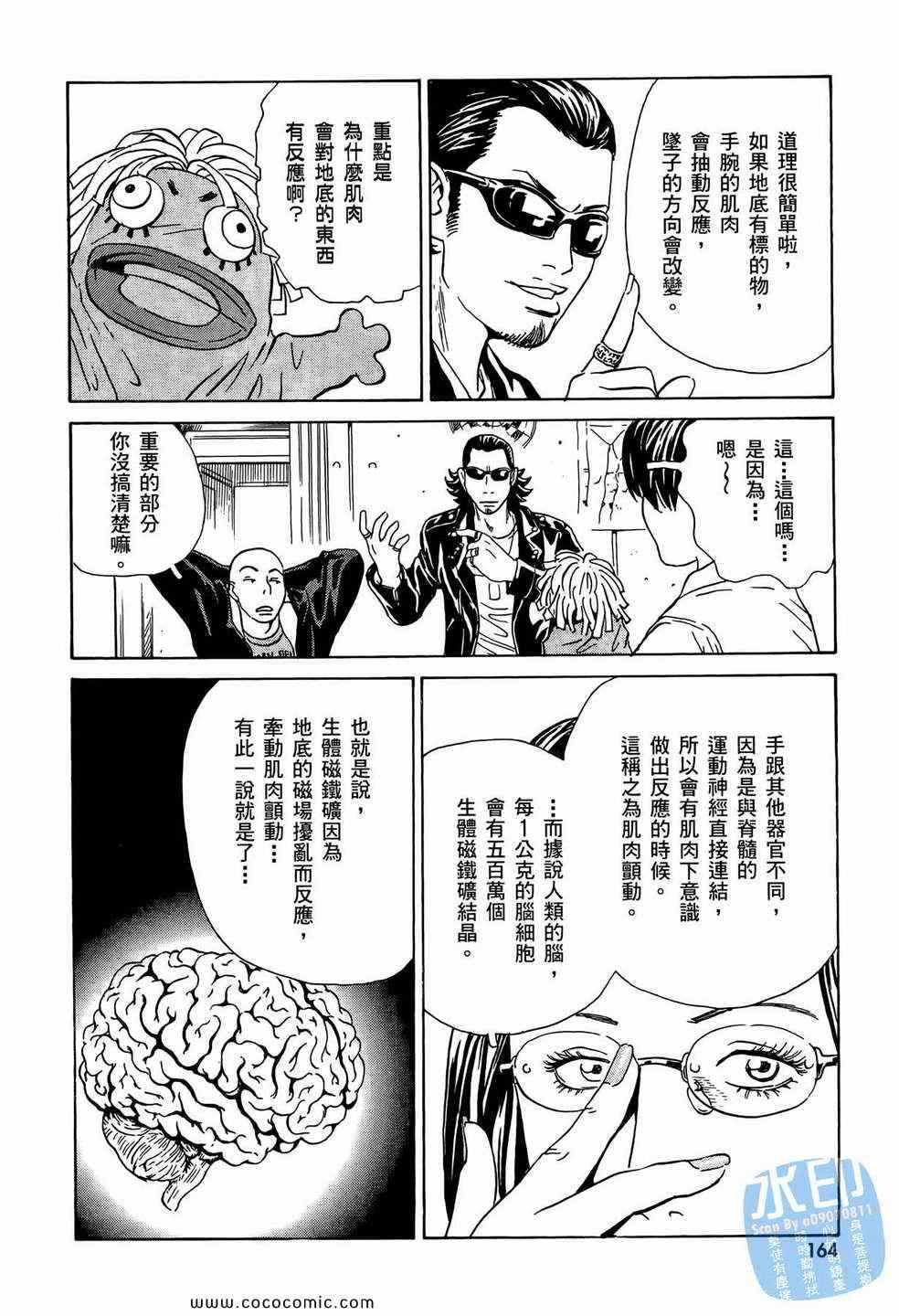 《黑鹭尸体宅配便》漫画 10卷