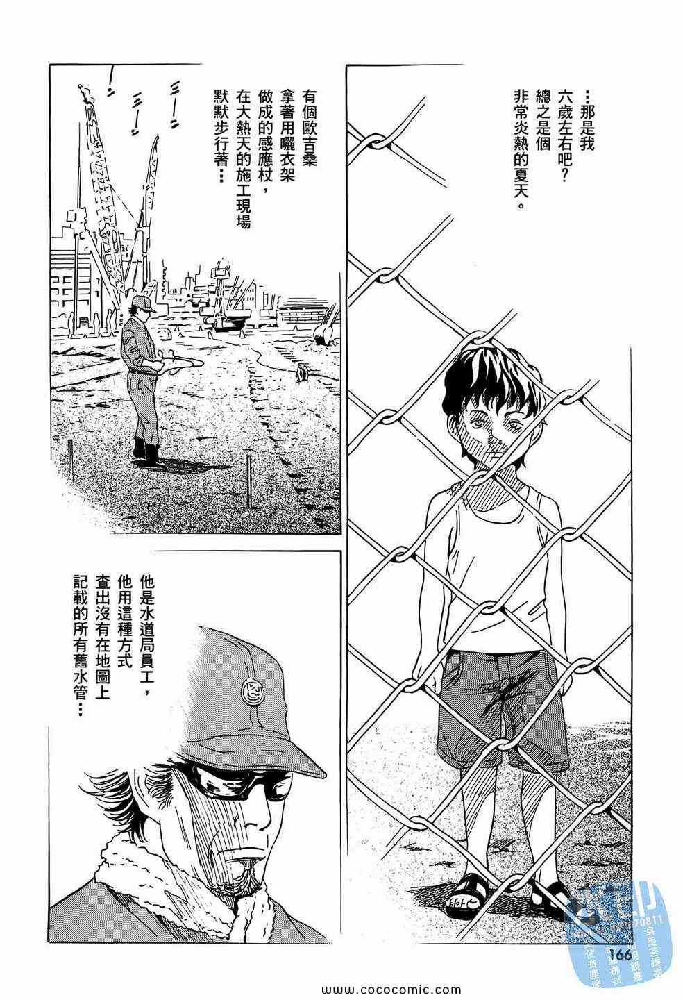 《黑鹭尸体宅配便》漫画 10卷