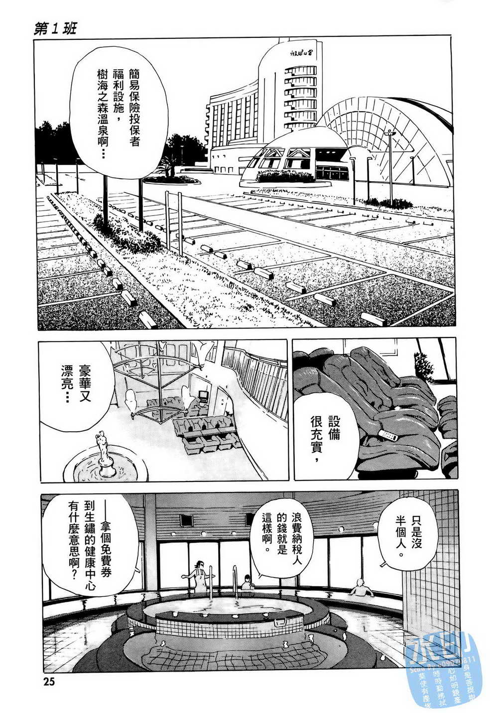 《黑鹭尸体宅配便》漫画 06卷