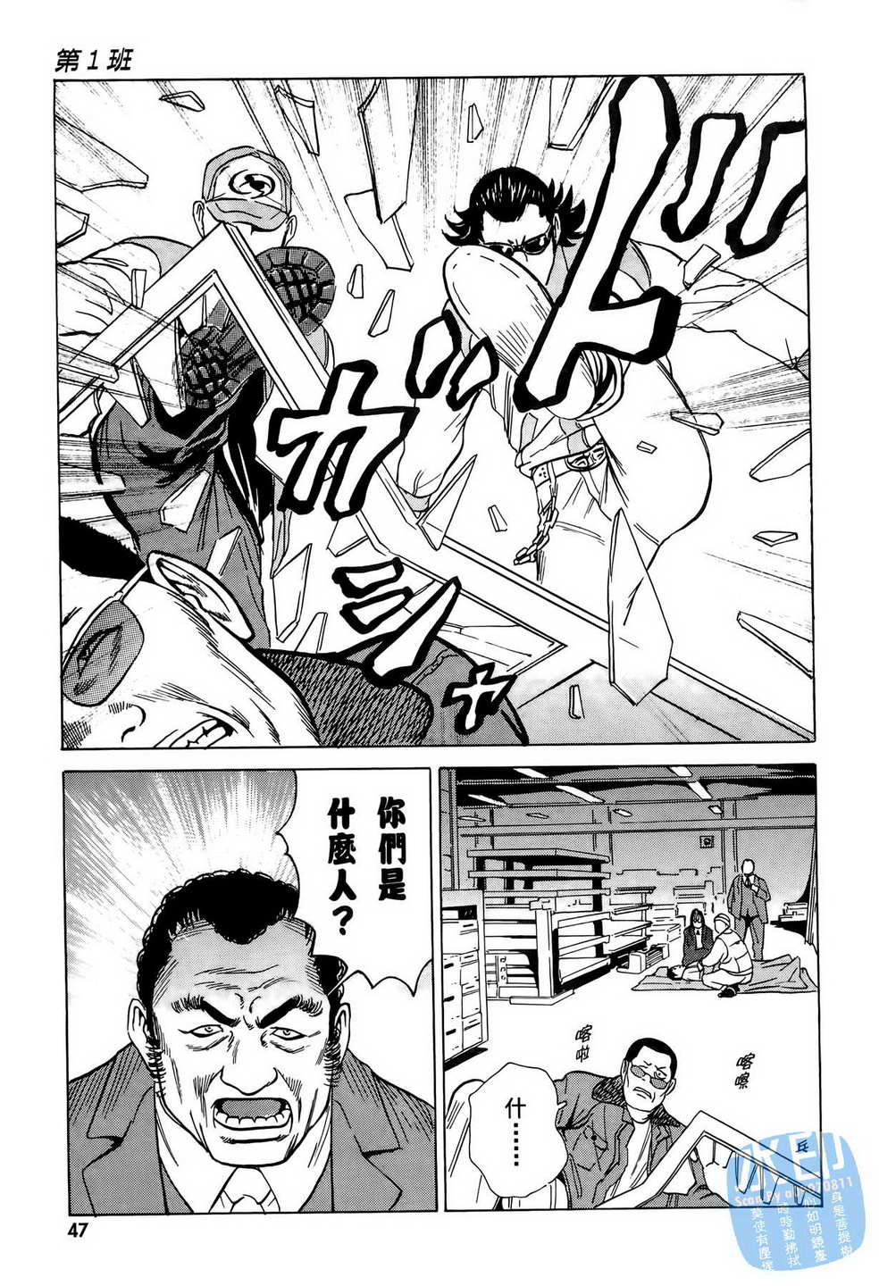 《黑鹭尸体宅配便》漫画 06卷