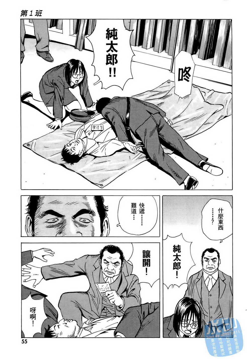 《黑鹭尸体宅配便》漫画 06卷