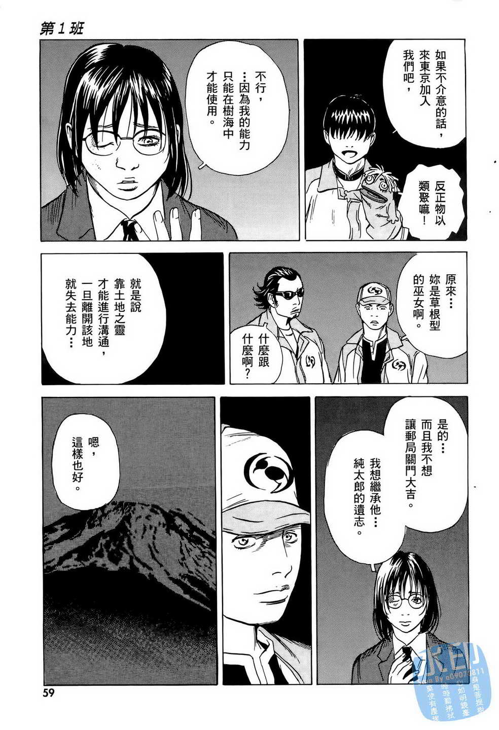 《黑鹭尸体宅配便》漫画 06卷