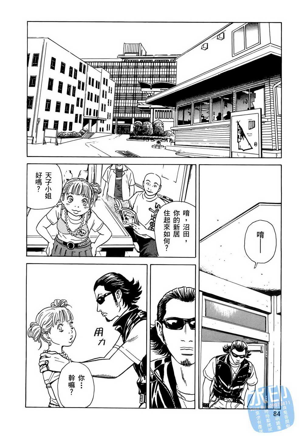 《黑鹭尸体宅配便》漫画 06卷