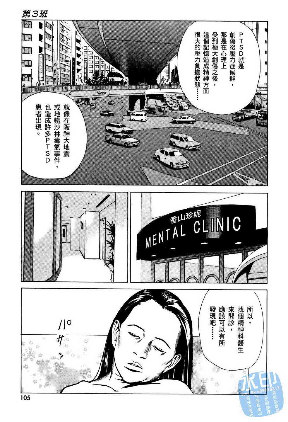 《黑鹭尸体宅配便》漫画 06卷