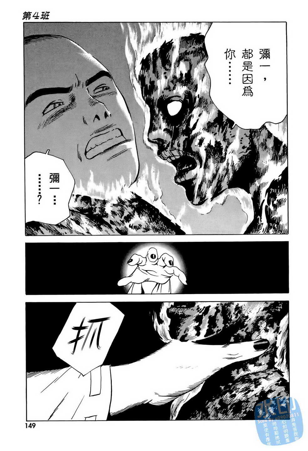 《黑鹭尸体宅配便》漫画 06卷