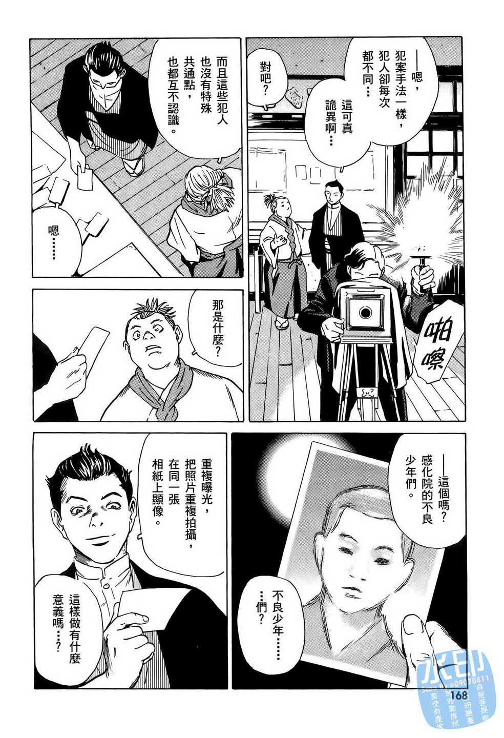 《黑鹭尸体宅配便》漫画 06卷