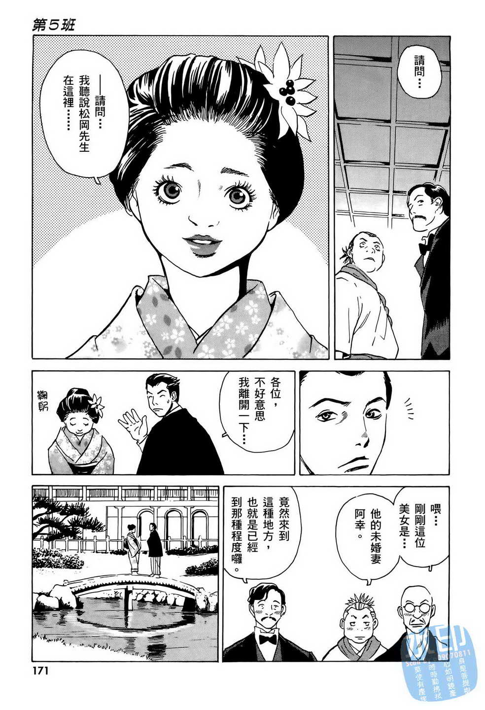 《黑鹭尸体宅配便》漫画 06卷