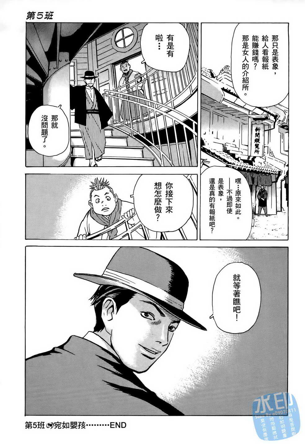 《黑鹭尸体宅配便》漫画 06卷