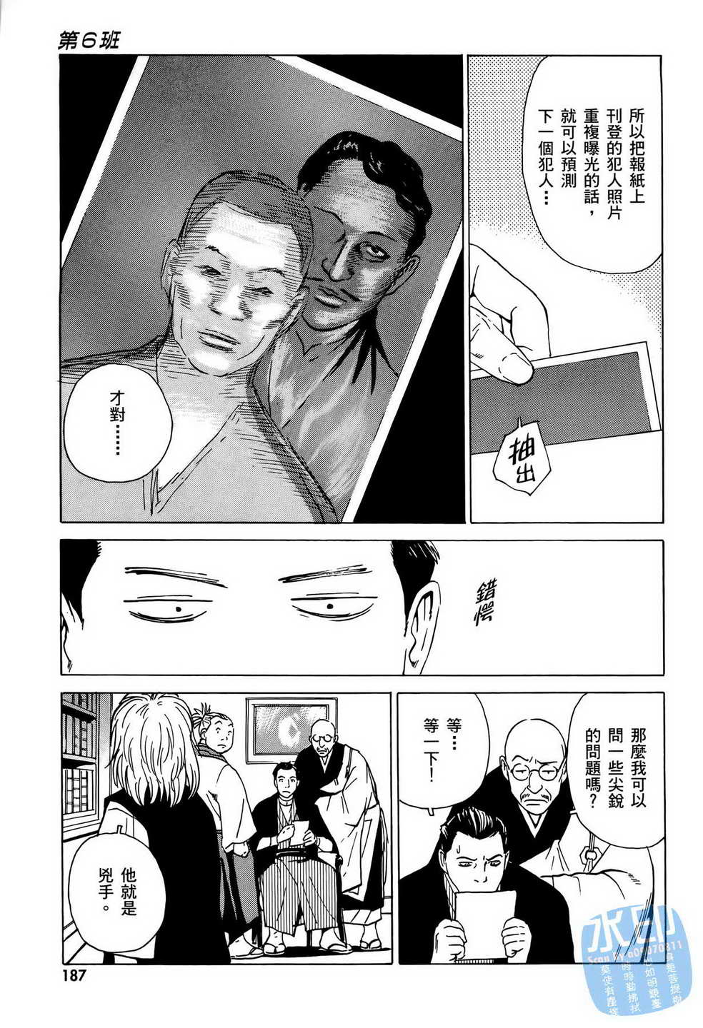 《黑鹭尸体宅配便》漫画 06卷