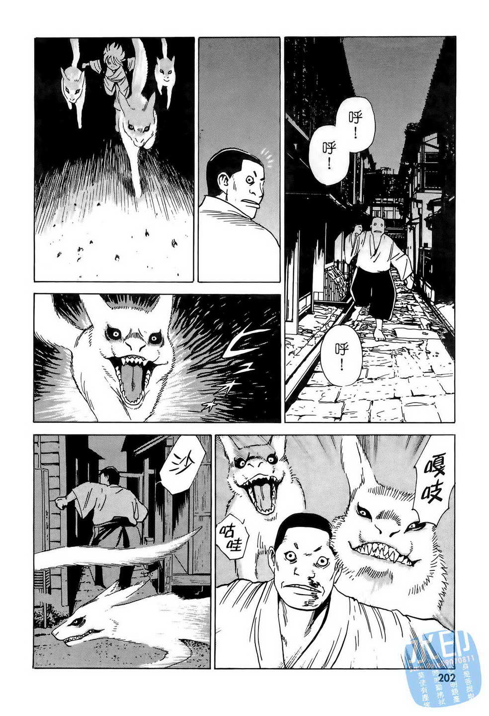 《黑鹭尸体宅配便》漫画 06卷