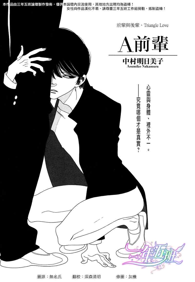 《A先辈》漫画 001集