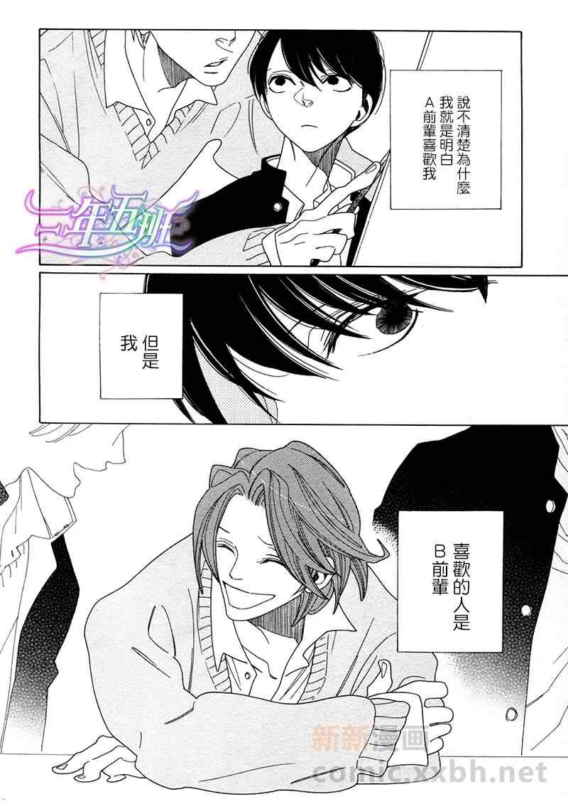 《A先辈》漫画 001集