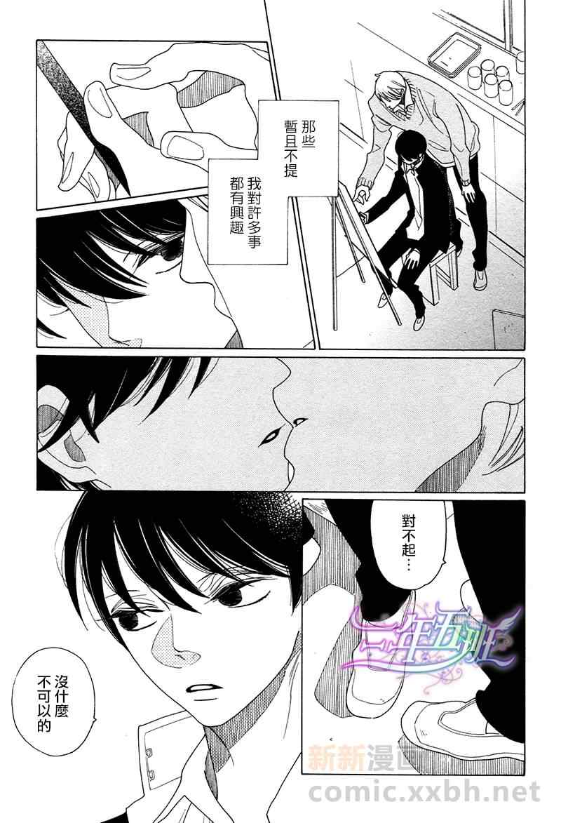 《A先辈》漫画 001集