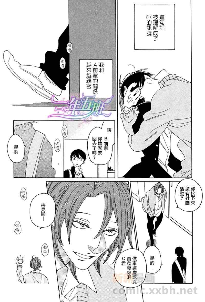 《A先辈》漫画 001集