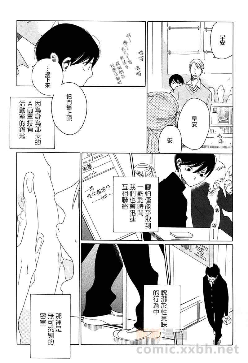 《A先辈》漫画 001集