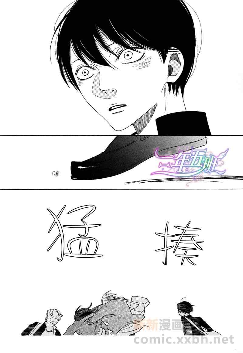 《A先辈》漫画 001集