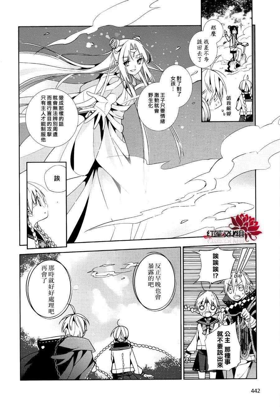 《ALBOX》漫画 002集