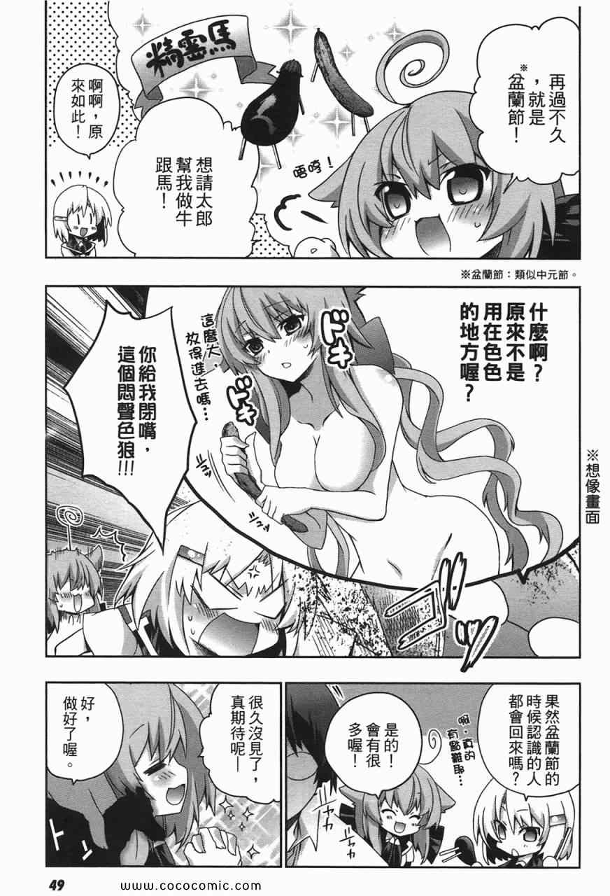 《萌鬼上身!》漫画 萌鬼上身 01卷