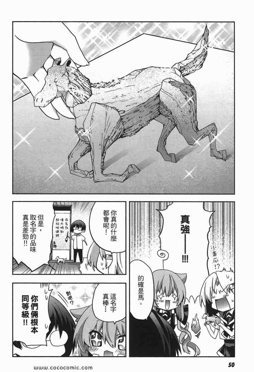 《萌鬼上身!》漫画 萌鬼上身 01卷