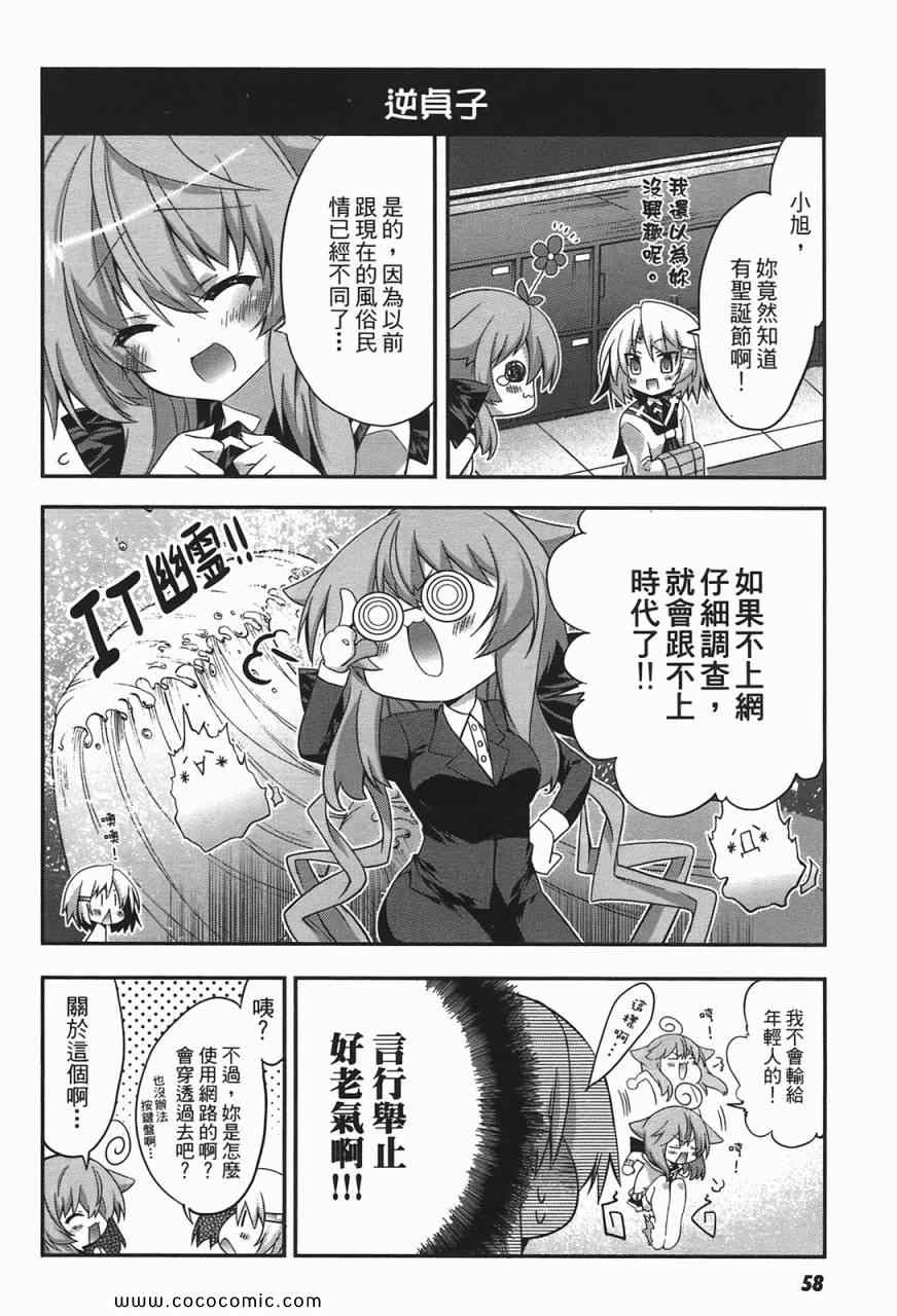 《萌鬼上身!》漫画 萌鬼上身 01卷