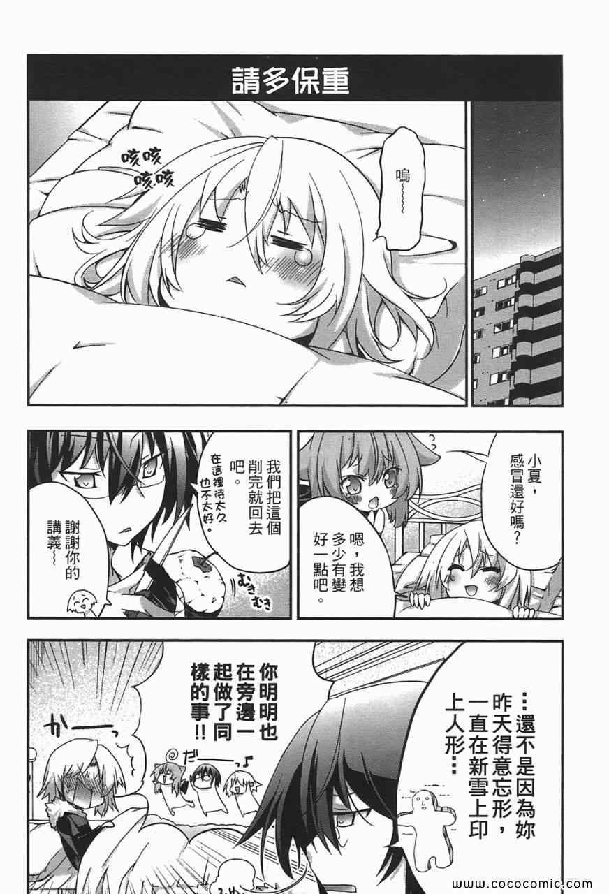 《萌鬼上身!》漫画 萌鬼上身 01卷