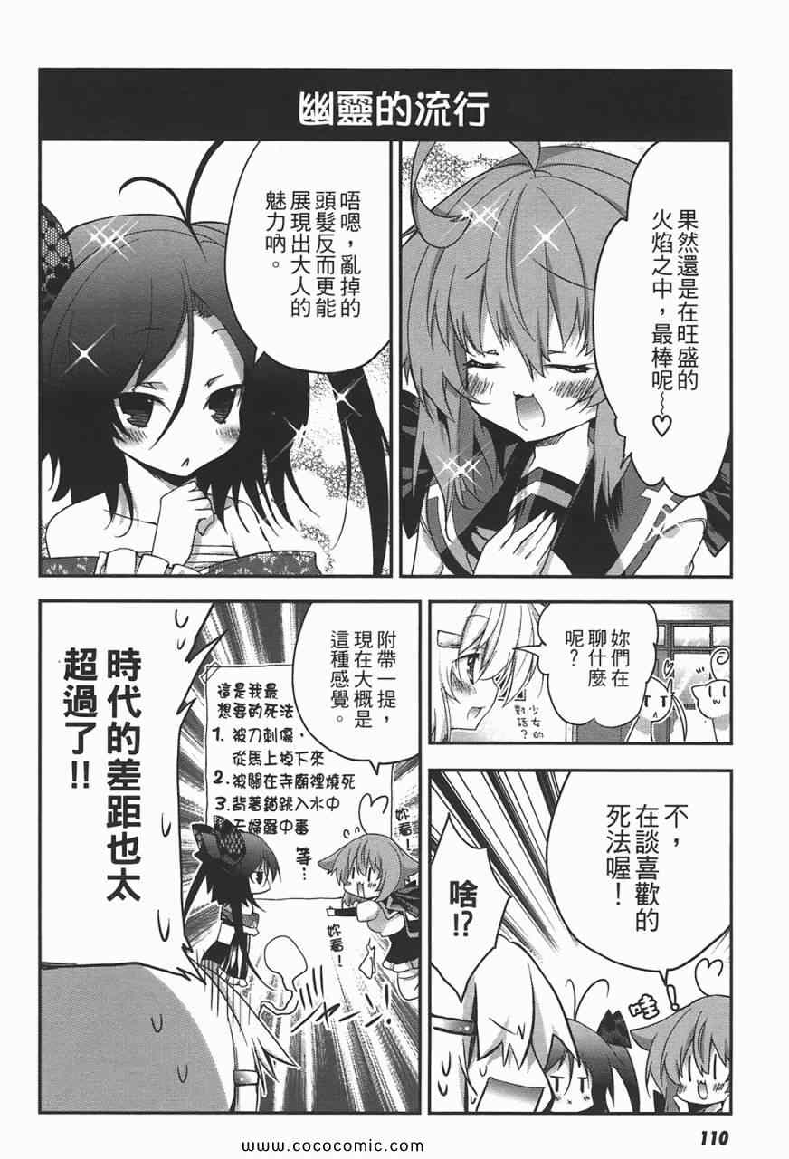 《萌鬼上身!》漫画 萌鬼上身 01卷